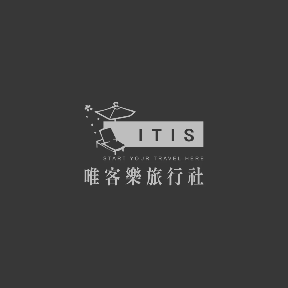 唯客樂旅行社