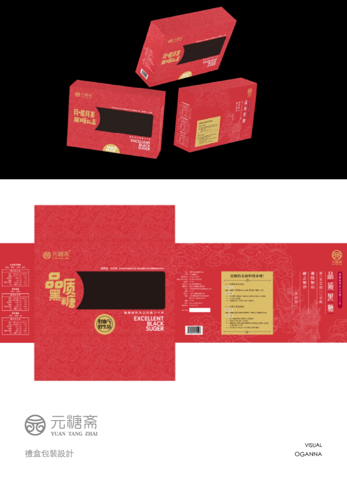 Packaging Design