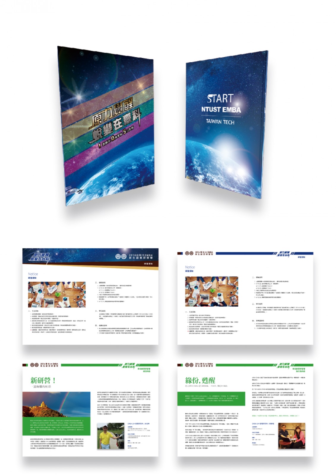刊物設計