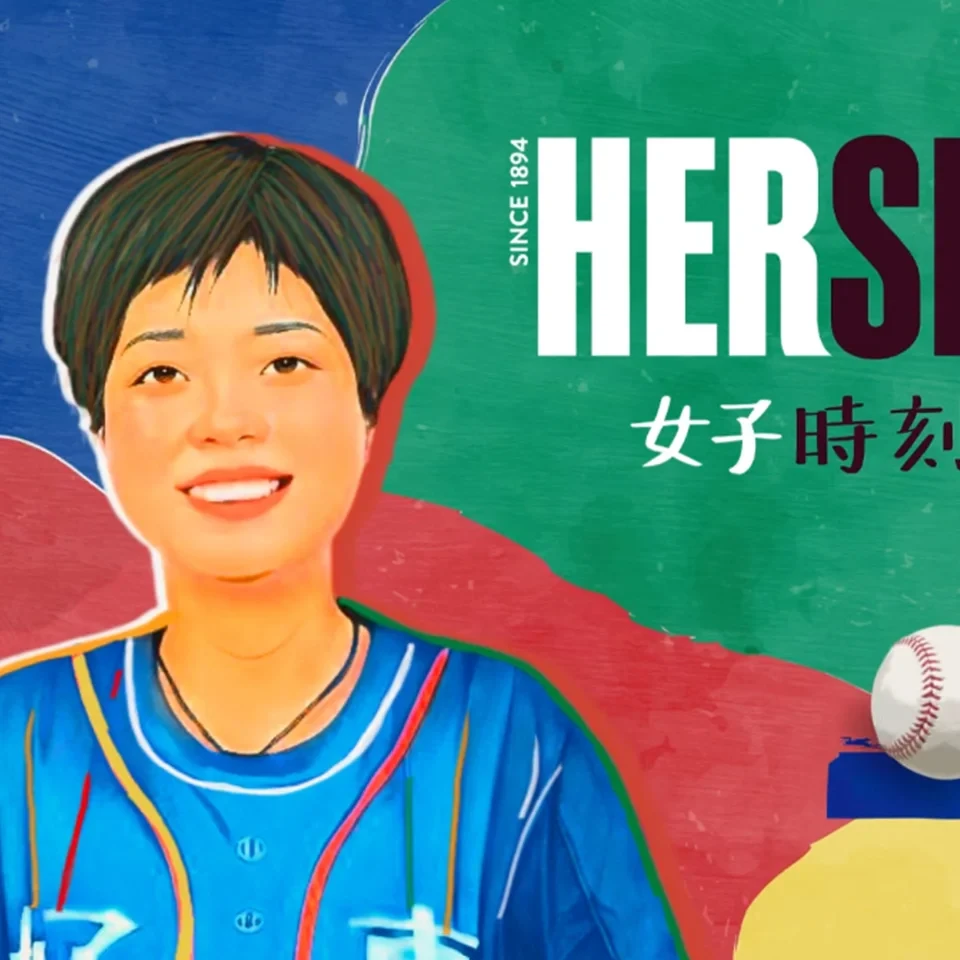 Hersheys 【喝采女子時刻｜看見她和她的故事】