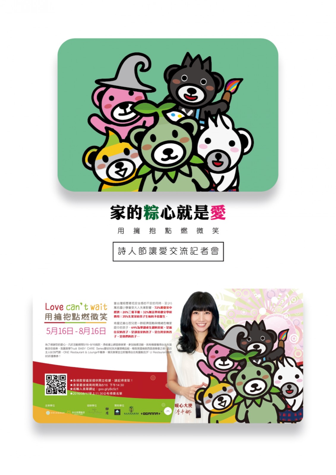 Event Visual Design