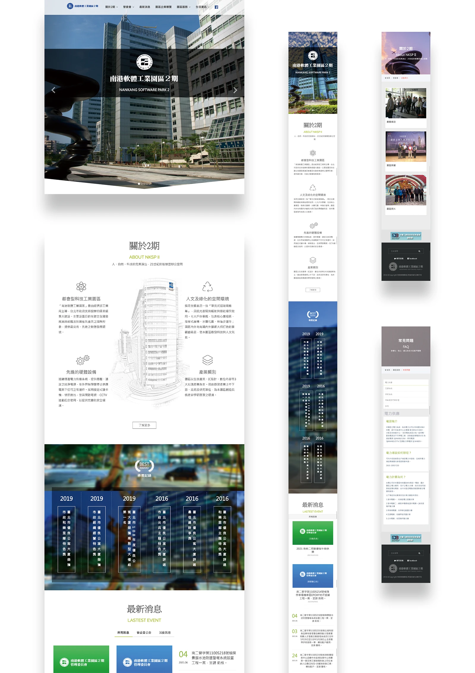 Nangang Software Park Phase 2