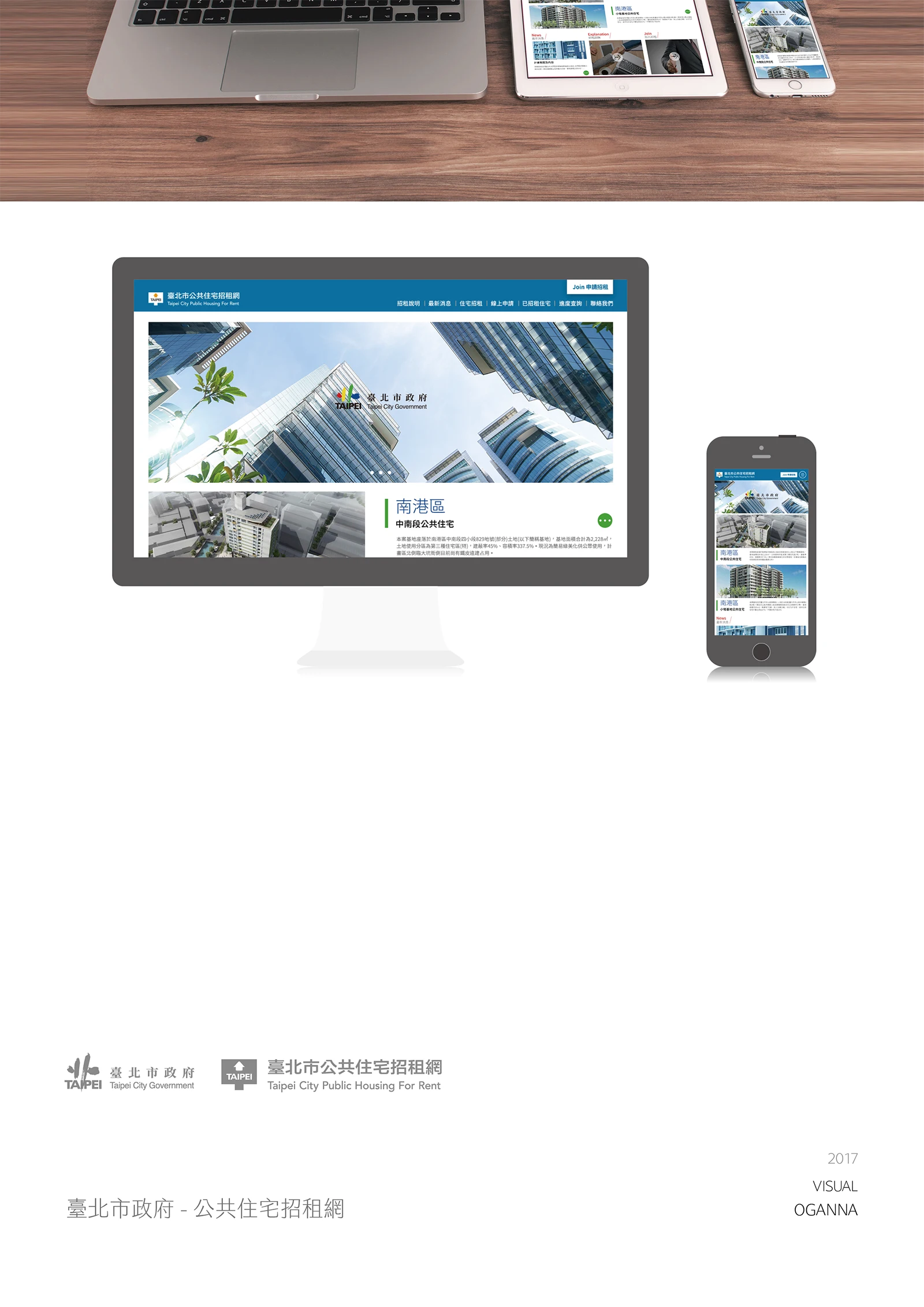 Taipei Public Housing Rental Site