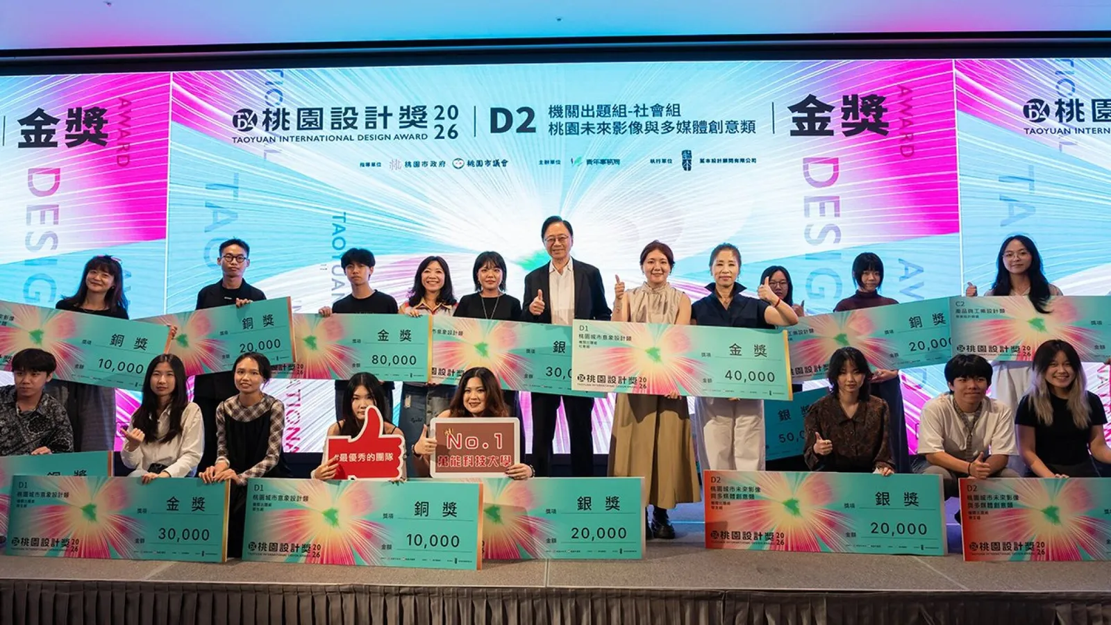 得獎不是結束，是邁向未來的下一步！2026 桃園設計獎發掘青年創意，打造年輕世代交流的平台 | ShoppingDesign